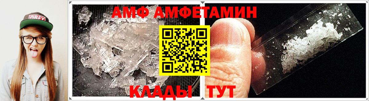 Ялуторовск  АМФЕТАМИН Розовый  АМФЕТАМИН  АМФ  Вход с VPN 