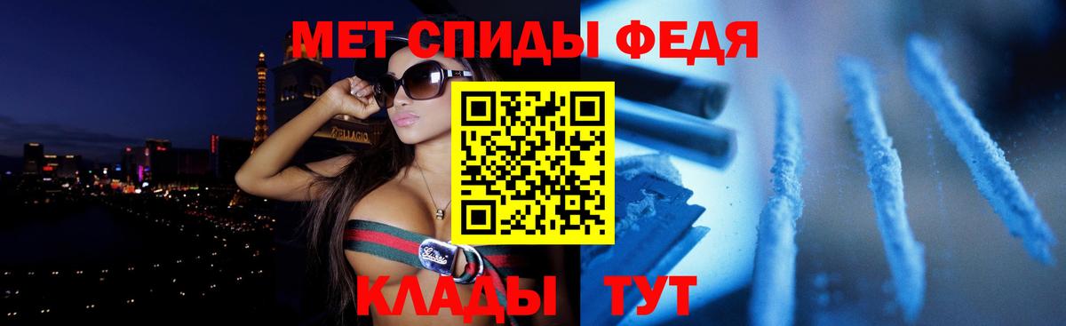АМФЕТАМИН 97% Ялуторовск