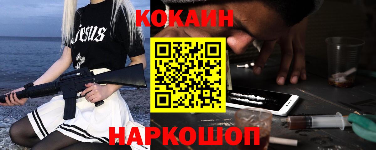 COCAIN Эквадор  COCAIN Боливия  Вход с VPN  Ялуторовск 