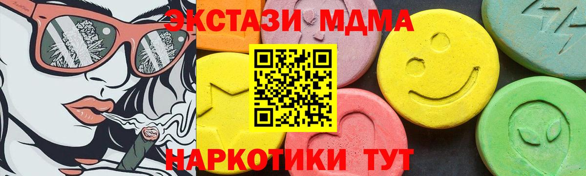 Ecstasy  Ecstasy 280мг  Вход с VPN  Ecstasy ешки  Ялуторовск 