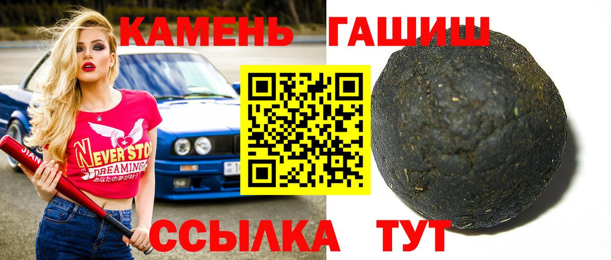 Гашиш хэш Ялуторовск