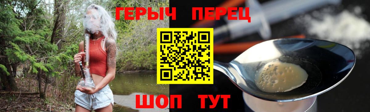 Героин  ГЕРОИН герыч  Вход с VPN  Ялуторовск 