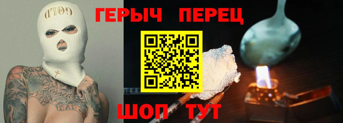 ГЕРОИН Афган Ялуторовск