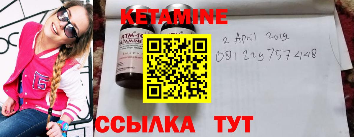 КЕТАМИН ketamine Ялуторовск