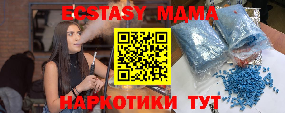 MDMA молли Ялуторовск
