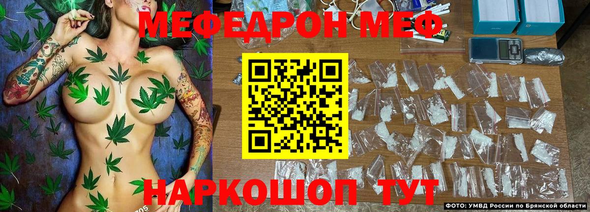 Ялуторовск  Меф  Вход с VPN  МЕФ мука 