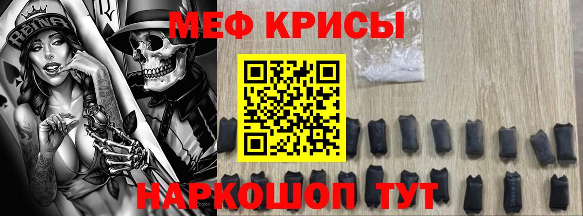 Мефедрон мука Ялуторовск