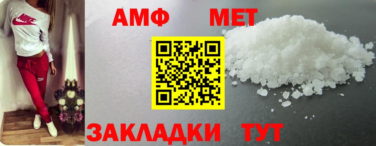Ялуторовск  Метамфетамин пудра  Метамфетамин пудра  Вход с VPN 
