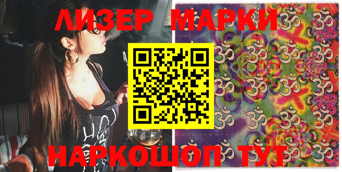 Ялуторовск  Марки NBOMe 1500мкг  хочу наркоту  Вход с VPN  Марки N-bome 